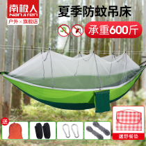Antarctic hammock outdoor swing double thick umbrella cloth home indoor with mosquito net anti-rollover crane chair off bed