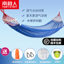 Antarctic ice silk mesh hammock outdoor swing outdoor anti-rollover summer hanging chair for adults and children home courtyard