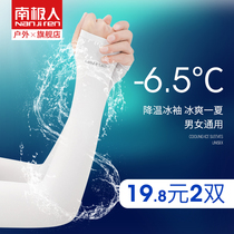  Antarctic ice sleeve sunscreen mens sleeve cover arm protection Ice silk female ins UV protection mens summer riding gloves arm cover