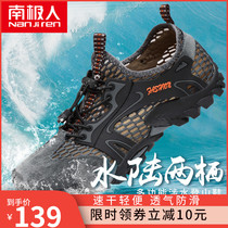 Antarctic mountaineering shoes mens summer breathable outdoor sports non-slip quick-drying lightweight mesh mountain climbing and water tracing shoes