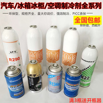 R22 Air conditioning refrigerant R134 Car refrigerant R290 R404 R407c R410a refrigerator canned environmental protection type
