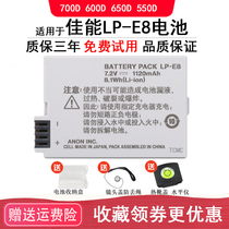 Canon is suitable for LP-E8 battery EOS 700D 600D 550D 650D 550D counter camera lpe8 Lithium battery