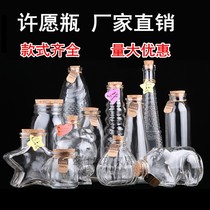 DIY star rainbow bottle nebula jelly bottle cork glass bottle wishing bottle drifting bottle lucky star bottle