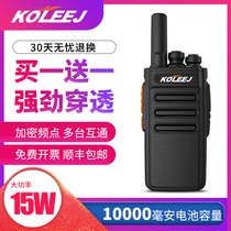 A pair of koleej walkie-talkie civil 50km T13 Mini small outdoor handheld told the power USB