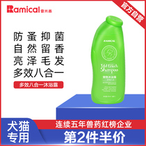 Remigao dog shower gel Cat special sterilization deodorant Long-lasting fragrance antipruritic shampoo Pet bathing supplies
