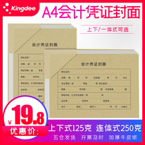 Voucher cover a4 Kingdee RM07B-H bookkeeping voucher cover 299 * 212mm A4 accounting voucher cover 25 sets a pack