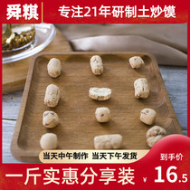 Shanxi old Lujia soil fried bun 500g hand-made noodle bean Yuanqu fried Qi Chess chess beans fried finger Yuncheng fried chess