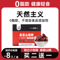 Mulberry Hawthorn bar no addition baby baby Hawthorn snack products single small package children health snacks recommended