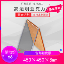 High transparent acrylic plate plexiglass plate arbitrary zero-cut engraving processing support to map customization