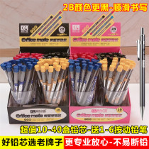 Chenqi Stationery Primary School Childrens Activity Mechanical Pencil 0.5 0.7mm resin lead core replacement core is not easy to break 2B