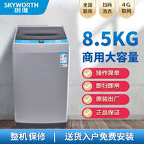 Skyworth coin-operated washing machine scanning code mobile phone payment commercial sharing automatic 8 5kg campus dormitory