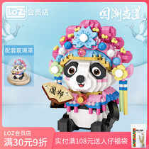 LOZ Zhihua Dan the small panda the road the assembly of building blocks the toy opera the quintessence of Chinese style