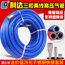 Leader Air pipe size Air gun tube Air compressor high pressure pipe Air pump Spray paint welding and cutting three glue two wire hose