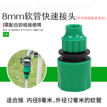  Plastic quick connector Car wash accessories 3-point water quick connector Inner diameter 8mm water pipe water pipe water gun hose connector