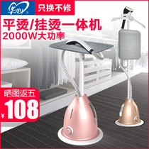 Clothes electric bucket water vapor steam iron clothing store household commercial special jet hanging iron hot fight Machine