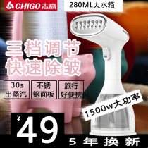 Zhigao electric iron hand-held ironing machine household steam clothes artifact small portable ironing machine flat hot hanging iron