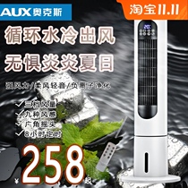 Add Ice Cube air conditioning fan refrigeration household wind leafless fan humidification air cooler water living room vertical large