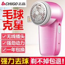Zhigao hair ball trimmer household clothes ball utensils woolen coat sweater shaving machine pants cleaning and shaving
