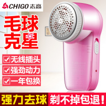 Zhigao hair ball trimmer household clothes ball utensils woolen coat sweater shaving machine pants cleaning and shaving