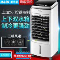 Summer air conditioning fan refrigeration fan single cooling fan household mobile humidification air conditioning fan small water air conditioning double water tank