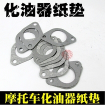 Motorcycle horizontal 70 125 150 Guangyang engine carburetor heat insulation pad interface intake pipe paper pad
