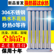 Stainless steel heat exchanger household bathroom hot water exchanger hot radiator instant central heating