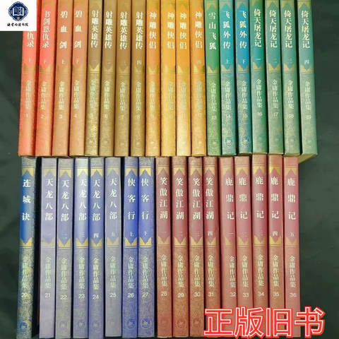 金庸　武侠小説　文庫　36冊セット O1CN01n8mdC91pFCA1UtD6t_!!