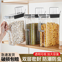 Rice bucket household insect-proof moisture-proof sealed flour storage tank grain tank food-grade storage box rice rice box