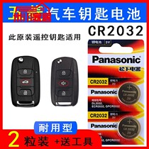 Five Rhombus Macro V Manulight S SOUNDLIGHT S ORIGINAL CAR REMOTE CONTROL KEY BATTERY FOLDING REMOTE CONTROL FIVE RHOMBUS REMOTE CONTROL ELECTRONIC