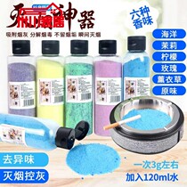 Remove smoke ash detergent Smoke Cleanser Cigarettes Ash Purifiers Cigarette Ash Purifiers Air Clear New Dose Smoke Vat smoke Smoke Paste Cream