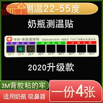 Infant feeding milk LCD temperature patch salt water thermometer nasal washing bottle temperature measuring paste temperature card waterproof