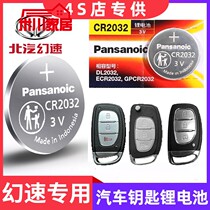 North Steam Magic Speed S7 S7 S3 S5 H2V H2V H5 H3 H6 H6 H6 Electronic Battery Trolley Remote Control Key 3v Button