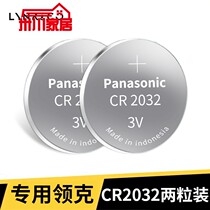 Suitable for neckline car key battery 01 02 03 03 06 06 09 remote control electronic original dress