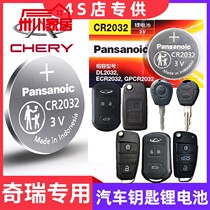 Chery Rihu 3x 5x 7 8 Ai Ruize 5 Xinjie Hu Automotive Intelligent Remote Control Key Battery Original Factory Electronics