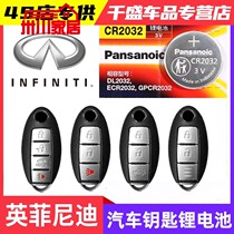 Suitable for Infinity Key Battery q50L QX50 ESQ QX30 QX60 remote control electronics