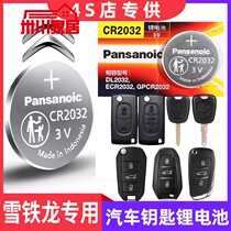 Snowiron Dragon Picasso Triumph c4 Shiga Car Key Remote Control Battery Electronics 06 07 08 08 09 09 10