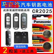 Applicable Mazda CX5 brand-new Atezma 8 Winged Car Remote Control Key Battery 3v Electronic CR2025