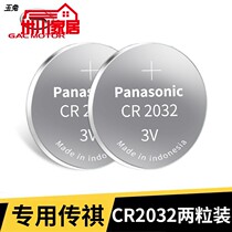 Battery suitable for one key to start Guangqi Chuanqi 16 GS4 remote control key battery GS7 8 Intelligent lock spoon resistant