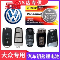 FAW Volkswagen Car Key Battery Treasure Coming To CC Golf Maiten Stenotem Vehicle Key Remote Control Electronics