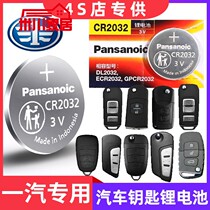 Totem b30 B50 B70 B90 X80 X80 Senja r7R9 remote control car key battery CR1620