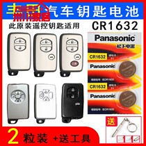 Apply Old Toyota Key Batteries 10 bulls Prado 11 Crown 12 Kemery 09 Hanranda Remote control electronics