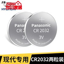 Beijing Hyundai brand new road win car remote control key battery 2015 new 15 original original plant