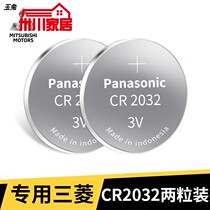 Original fit MITSUBISHI Mitsubishi button lithium battery CR2032E 3V electric car key remote control