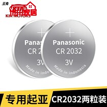 Apply 2011-2019 Please Reach Up To Daya Intellectual Run SPORTAGE Car Smart Key Remote Control Battery Sub
