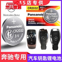 15 -19 Mercedes Benz GLC200 260300 220d 220d 350e car remote control key battery sub