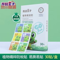 Mosquito repellent stickers for adults students infants and children anti-mosquito stickers baby 30 stickers plant essential oils