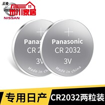 cr20253v button batteries apply for original imported car key lithium e-Nissan Volkswagen Bae