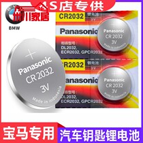 CR2450 button battery 3v BMW remote control car key Xiaomi is dedicated to dwcr2045 button battery