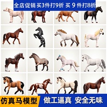 Wonderful simulation horse model toy world horse horse white horse Black Horse Set animal doll childrens horse toy