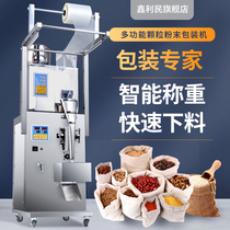 Automatic granule powder Seasoning powder Feed Dog and cat food Grain grain desiccant powder Vertical fruit screw hardware bag tea leaf weighing quantitative packing machine Filling machine Packing machine Packaging machine